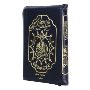 مصحف تجويد ورش 08*12 سحابة