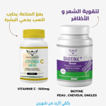 HEALTH POWER PACK BIOTINE 90 COMPRIMES + VITAMINE C