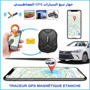 TKSTAR GPS Dispositif de suivi et de protection des véhicules,جهاز تتبع و حماية السيارات ومتابعتها لحظة بلحظة