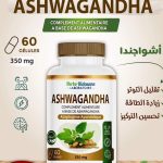 Ashwagandha - 60 Capsules
