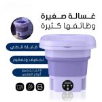 Mini machine à laver pliable portable,Lave-linge Compact et Pliable