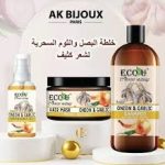 Pack Ligne de Soins à Base d'Extraits de Betterave Rouge et d'Artichaut