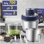 Hachoir Électrique 3L - Multifonction avec 5 Lames en Acier Inoxydable