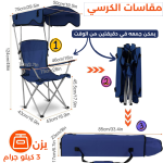 Chaise Pliante Confort avec parasole