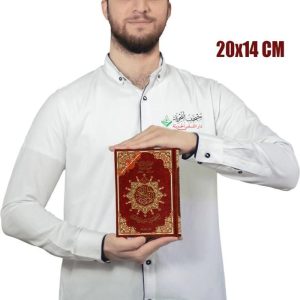 Le Coran avec la récitation de Warsh 20*14